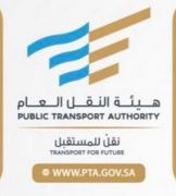 هيئة النقل العام تعلن مشروعها لنظام النقل البري على الطرق