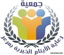 مباراه خيرية في ملاعب الرمز يخصص ريعها لجمعية رعاية الايتام في مدينه عرعر