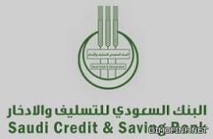 البنك السعودي للتسليف يوقع اتفاقية تعاون مع مركز التنمية الصناعية بالهيئة الملكية في الجبيل