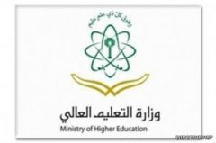 التعليم العالي: قبول السوريين في الجامعات السعودية للقادمين من بلادهم