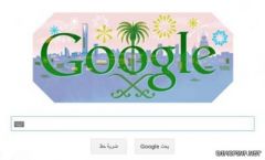 جوجل يشارك السعوديين أفراحهم بيومهم الوطني