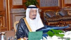 السعودية تقر اكتتابها في الأسهم المخصصة لها في مجلسين دوليين