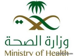 وزارة الصحة تطلق خدمة نظام إيجاد على موقعها الالكتروني للحجاج