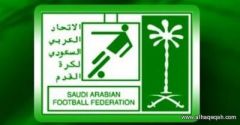 لجنة المسابقات بالاتحاد السعودي لكرة القدم تحدد موعد إجراء قرعة مسابقة كأس سمو ولي العهد
