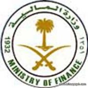 «المالية» توقف الصرف من الميزانية الحالية في 16 صفر