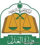 إعفاء 4 قضاة بسبب فساد ومخالفات وظيفية