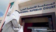 المحكمة الاتحادية العليا في الإمارات تؤجل النظر في قضية “الخلية الاخوانية” إلى 10 ديسمبر