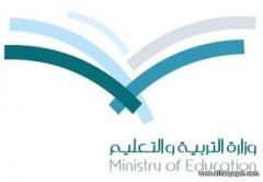 تعليم الرياض يبدأ تسجيل الطلاب في المشروع الوطني للتعرف على الموهوبين