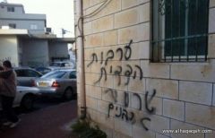 إرهابيون يهود يدنسون مسجداً في مدينة «باقة الغربية»