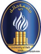 جامعة حائل تفتح باب القبول لبرامج الدبلومات التربوية