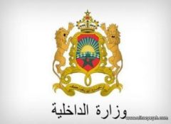 الداخلية المغربية تعلن عن تفكيك خلية إرهابية
