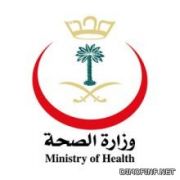وظائف شاغرة ” إدارية وفنية وصحية ” بصحة الرياض