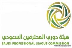 لجنة الحكام تسمي حكام مواجهات الجولة 16 للدوري السعودي