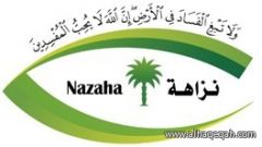 «نزاهة» لـ «الجوازات»: لم نخترع «زحام» جسر الملك فهد… وأخلصوا في العمل