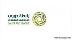 إيقاف ثلاثة لاعبين في الجولة الـ17 للدوري السعودي للمحترفين