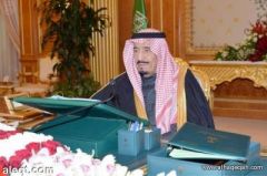 مجلس الوزراء يوافق على إعادة تشكيل مجلس إدارة شركة السوق المالية السعودية