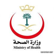 «صحة الرياض» تعلن عن وظائف لحملة «الدبلوم»