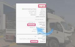 إعلان عن وظيفة سائق “دينا” للسعوديين فقط يشترط إجادة اللغة الفرنسية يثير جدلاً (صورة)