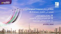 #طيران_أديل يشارك في معرض دبي للطيران 2023