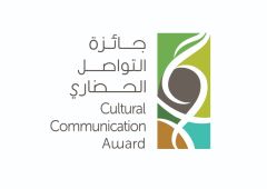 #مركز_الملك_عبدالعزيز للتواصل الحضاري يطلق جائزة التواصل الحضاري السنوية والقيم الإنسانية