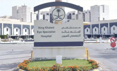 مستشفى الملك خالد التخصصي للعيون توفر #وظائف_شاغرة