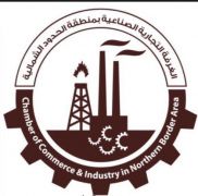 إعلان نتائج انتخابات مجلس إدارة الغرفة التجارية الصناعية بمدينة عرعر للدورة التاسعة