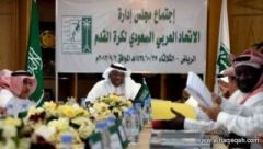 اتحاد القدم السعودي يستعين بـ(الفيفا) لتطوير أدائه