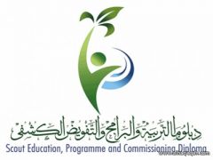 كشافة المملكة تشارك في “دبلوما التربية والبرامج ” بالكويت