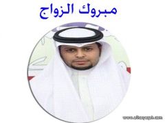 الشاب ” ناصر الرفي الصقري ” يحتفل بزواجه