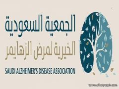 الجمعية السعودية الخيرية لمرض الزهايمر تقيم محاضرة للمهتمين والمهتمات مع  “اسألني عن الزهايمر “