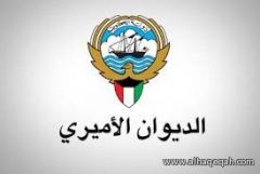 الديوان الأميري الكويتي يدعو لعدم الخوض بشأن وجود تسجيلات .. والداخلية تنفي تصريحات الخالد