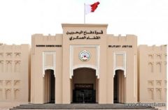 محكمة بحرينية تقضي بسجن 8 أشخاص مدى الحياة بعد إدانتهم بقتل شرطي