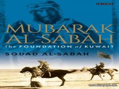 الشيخ مبارك عبدالله المبارك الصباح يرعى حفل إصدار كتاب مبارك الكبير في لندن