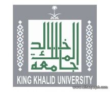 جامعة الملك خالد تطرح 208 وظائف في يوم المهنة بالولايات المتحدة