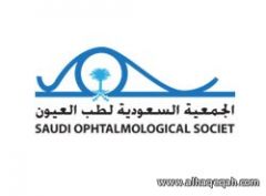 الجمعية السعودية لطب العيون تحذر من مخاطر أشعة الشمس على العين