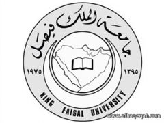 وظائف باحثين شاغرة بجامعة الفيصل