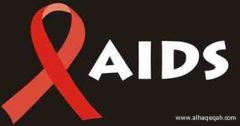 تراجع كبير في عدد الوفيات الناجمة عن الإيدز في 2013