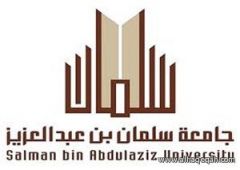 جامعة سلمان تعلن توفر وظائف أكاديمية للرجال والنساء