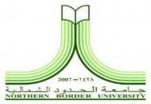 مدير جامعة الحدود الشمالية يزور فرع الجامعة في محافظة برفحاء