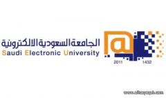 وظائف أكاديمية بالجامعة السعودية الإلكترونية تبدأ الأحد المقبل