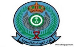 إعلان المقبولين بالقوات الجوية الملكية السعودية