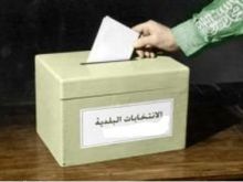 5324 مرشحا يتنافسون على مقاعد المجالس البلدية في السعودية