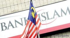 برنامج للسندات الإسلامية في بنك ماليزي