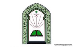 الشؤون الإسلامية تحقق مع خطيب «العالمية صعبة قوية»