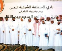 ملتقى للكتاب السعوديين يناقش دورهم في الأحداث الوطنية والثقافية