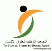 «حقوق الإنسان» لـ «الحسبة»: تفعيلكم لوحدة الحقوق سيقلل الشكاوى ضدكم