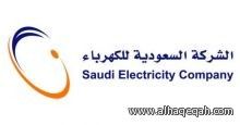 الشركة السعودية للكهرباء : قائمة سوداء للمتخلفين عن “سداد” فواتير الكهرباء