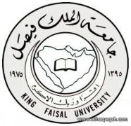 وظائف صحية بـ«مجمع عيادات» جامعة الملك فيصل