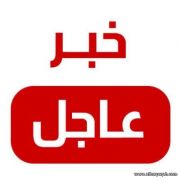 عاجل : بالأغلبية مجلس الشورى يوافق على توصية تعديل سلم الرواتب