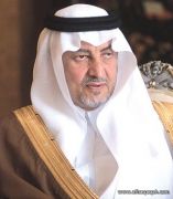 أمير مكة يفتتح غدا مؤتمر “الإسلام .. ومحاربة الإرهاب”